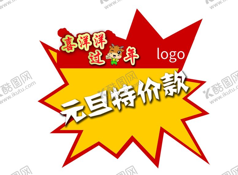 编号：61629605011515463935【酷图网】源文件下载-母婴宝宝店爆炸贴