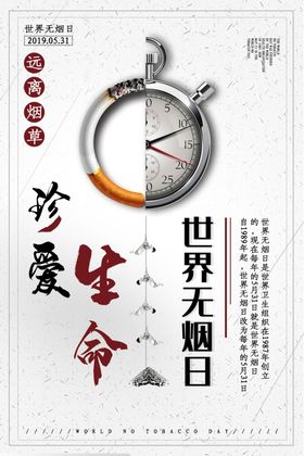 禁止吸烟