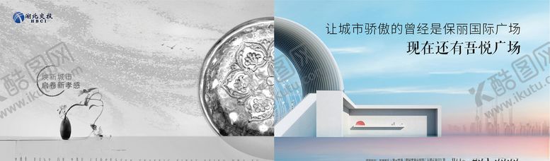 编号：19169506251253466371【酷图网】源文件下载-房地产主画面