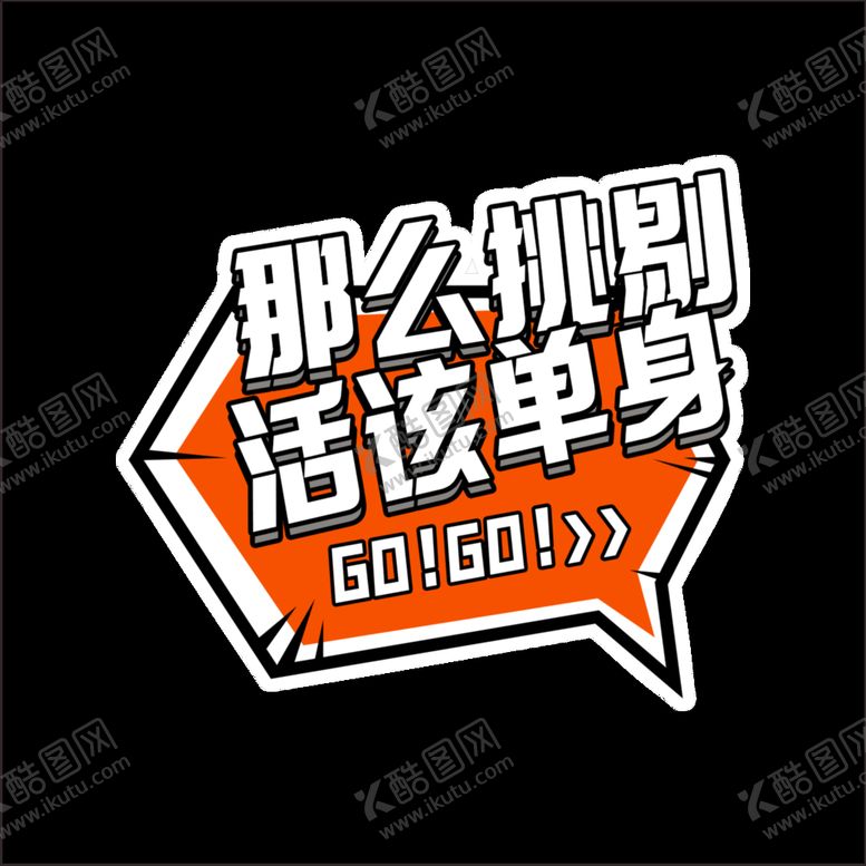 编号：91627010171713255448【酷图网】源文件下载-异形手牌