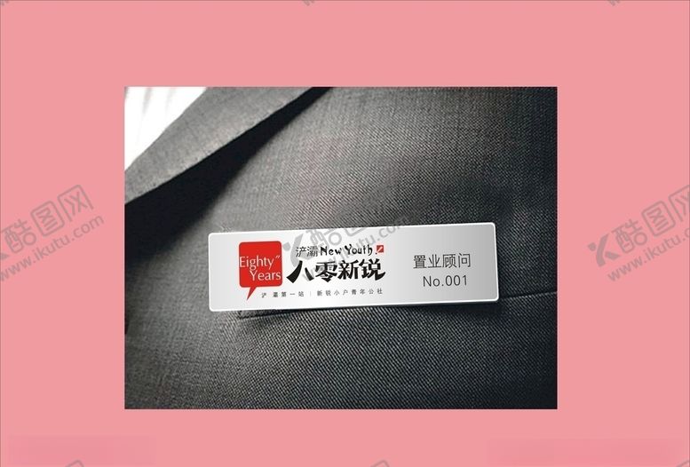 编号：22515910290625243946【酷图网】源文件下载-vi设计