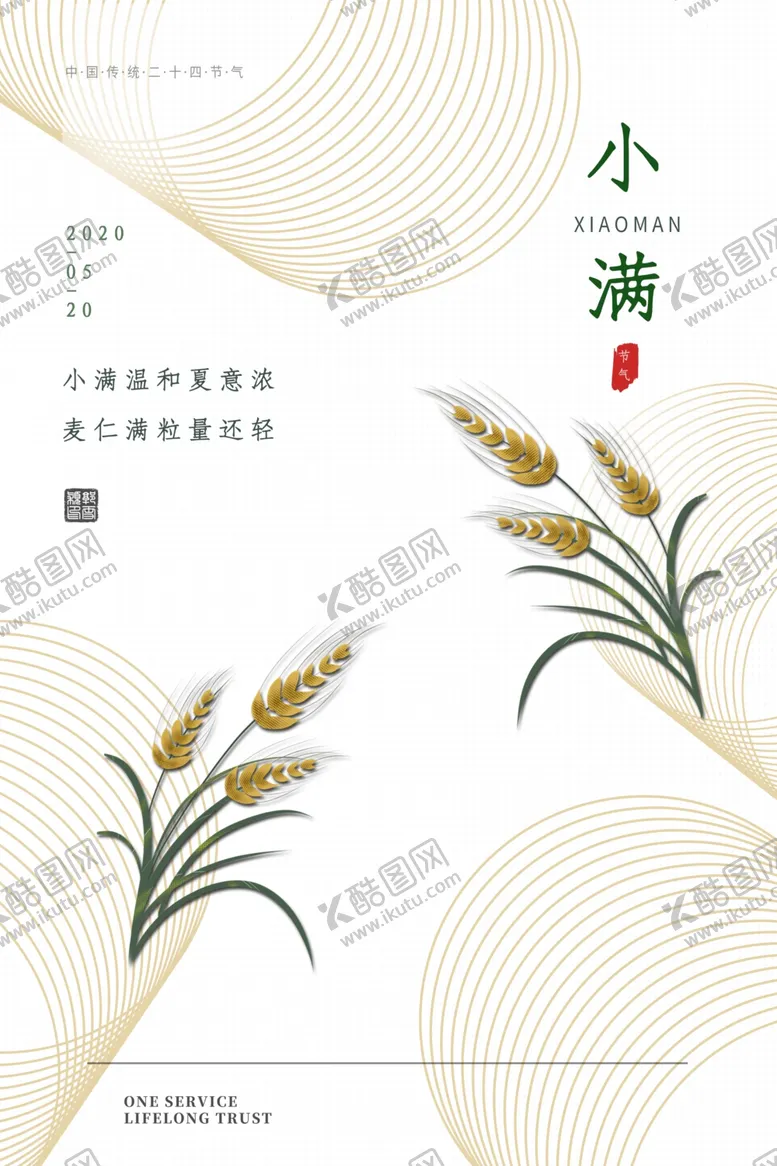 编号：86974207011430367281【酷图网】源文件下载-小满
