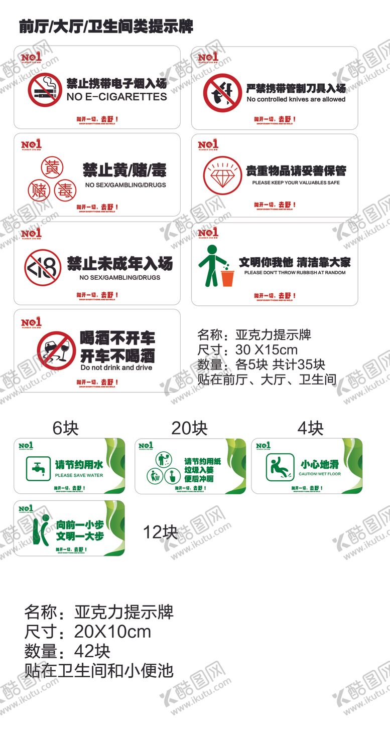 编号：28365312091417449541【酷图网】源文件下载-温馨提示牌图片