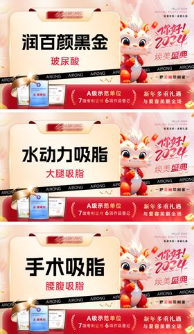 新年盛典美团轮播头图banner