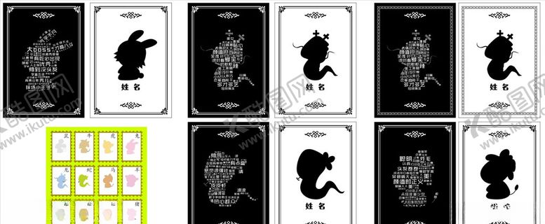 编号：83672207121301027564【酷图网】源文件下载-生肖云图案