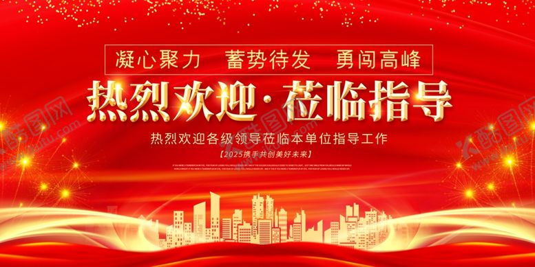 编号：16604005050508041618【酷图网】源文件下载-莅临指导