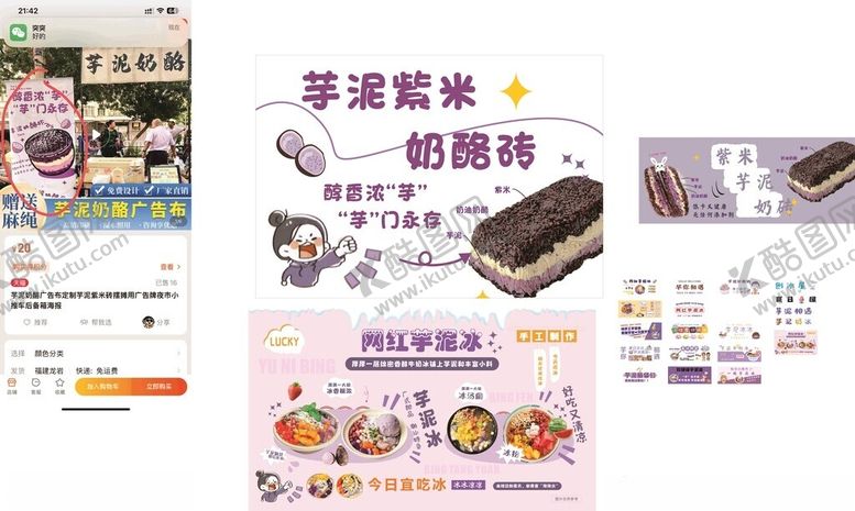 编号：62200906292320306991【酷图网】源文件下载-烘焙套装宣传页展示