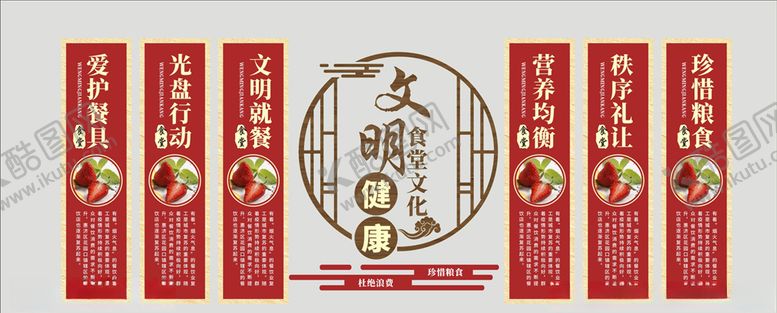 编号：91885105160315011782【酷图网】源文件下载-食堂文化