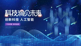 科技电子之光背景图数码