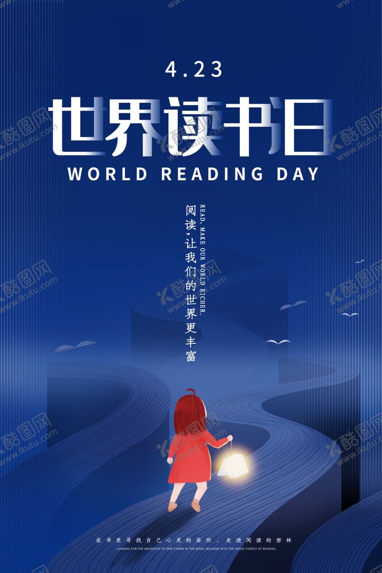 编号：26821607011538468346【酷图网】源文件下载-读书日