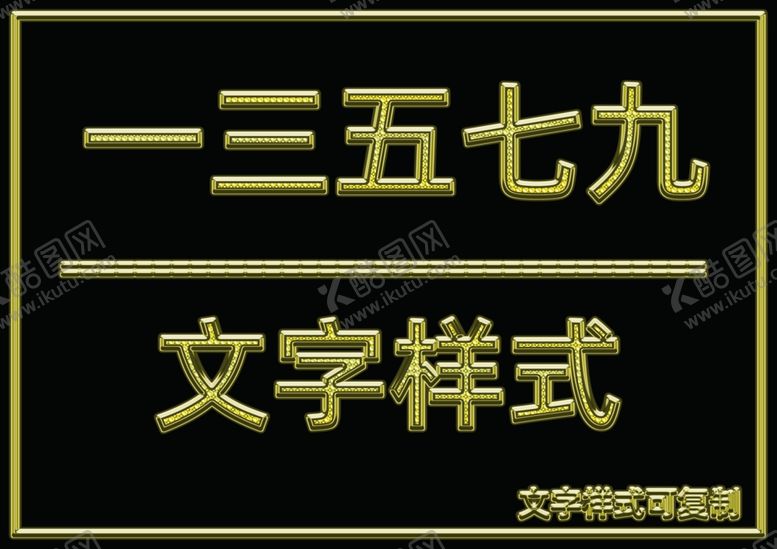 编号：44547605112351598234【酷图网】源文件下载-金属文字样式