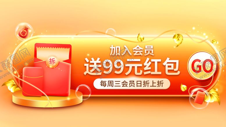 编号：64162010311717525221【酷图网】源文件下载-活动红包