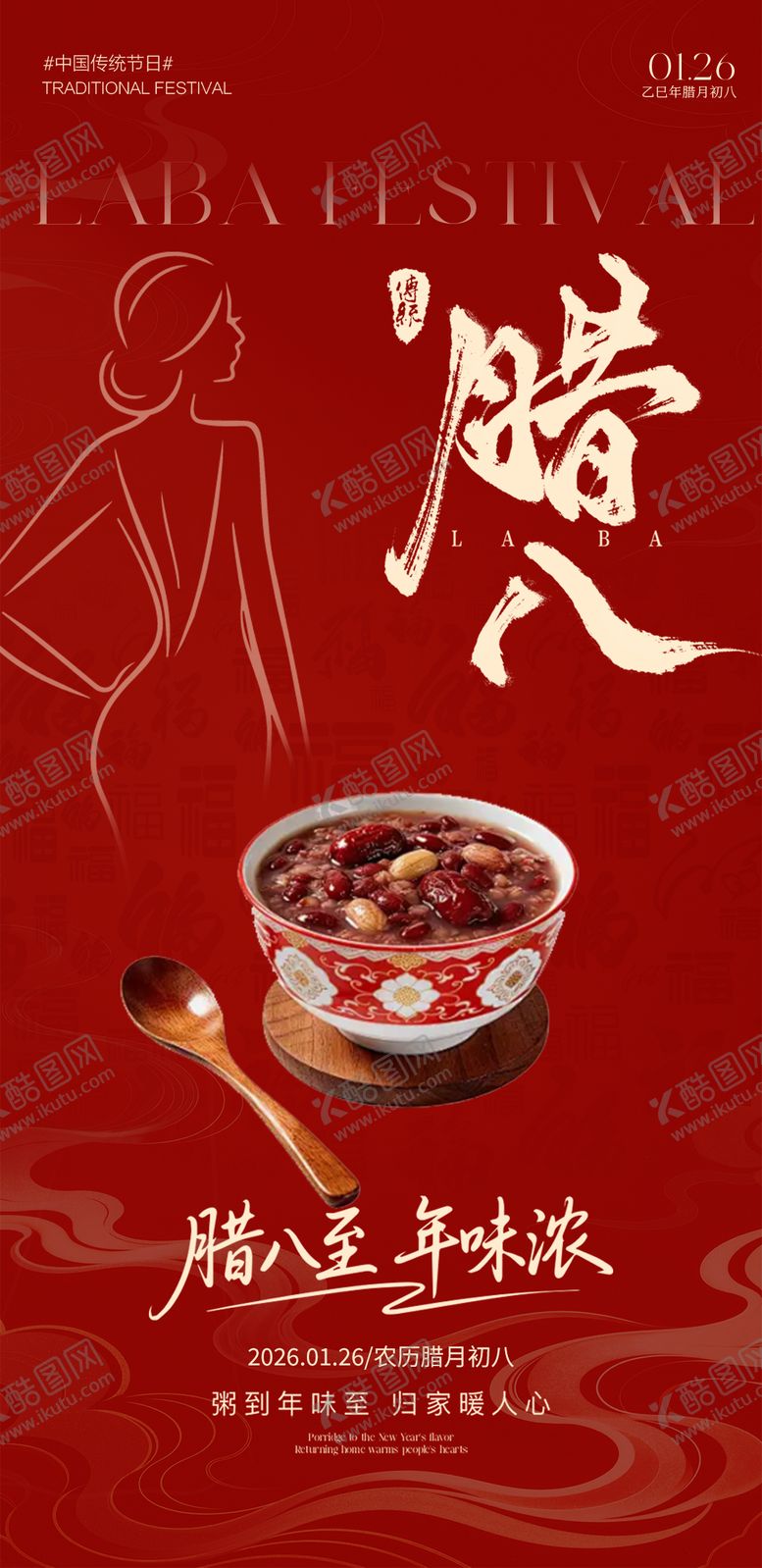 编号：47599401250109331363【酷图网】源文件下载-医美海报