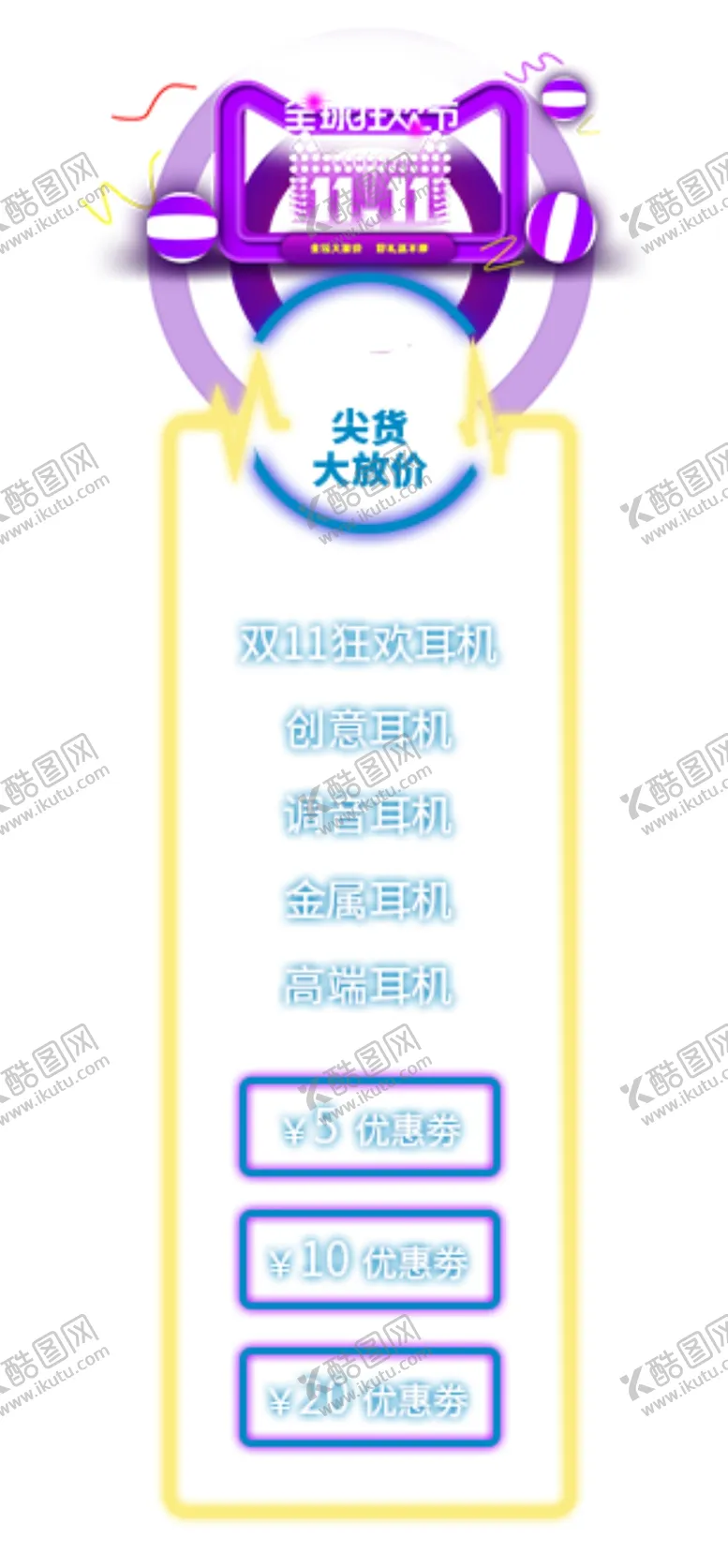 编号：42661105181400377579【酷图网】源文件下载-分类首页侧边客服装修图片