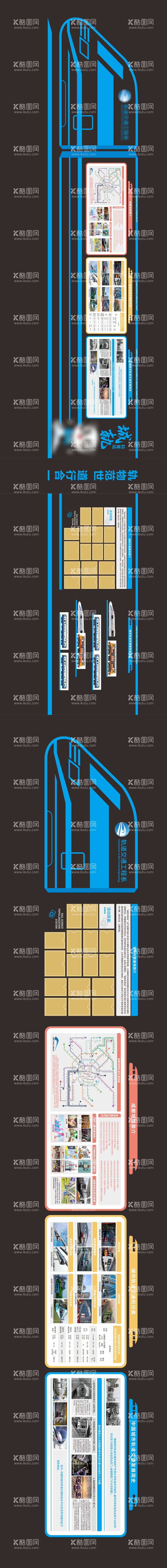 编号：53155612031500441629【酷图网】源文件下载-轨道高铁文化墙