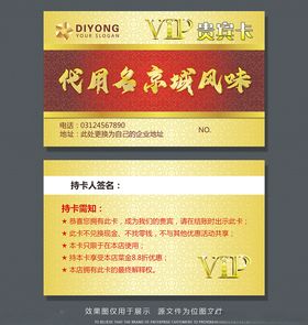 餐饮代金券