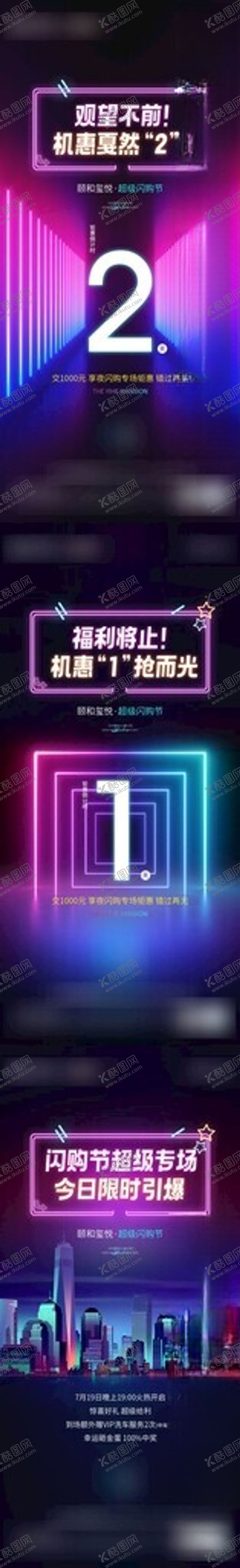 编号：23644110131922574878【酷图网】源文件下载-倒计时