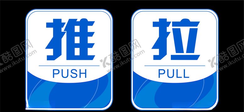 编号：12262005161359018878【酷图网】源文件下载-推拉图片