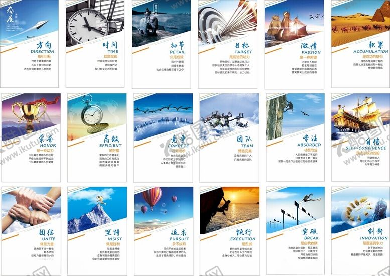 编号：42782502090517053364【酷图网】源文件下载-企业文化标语