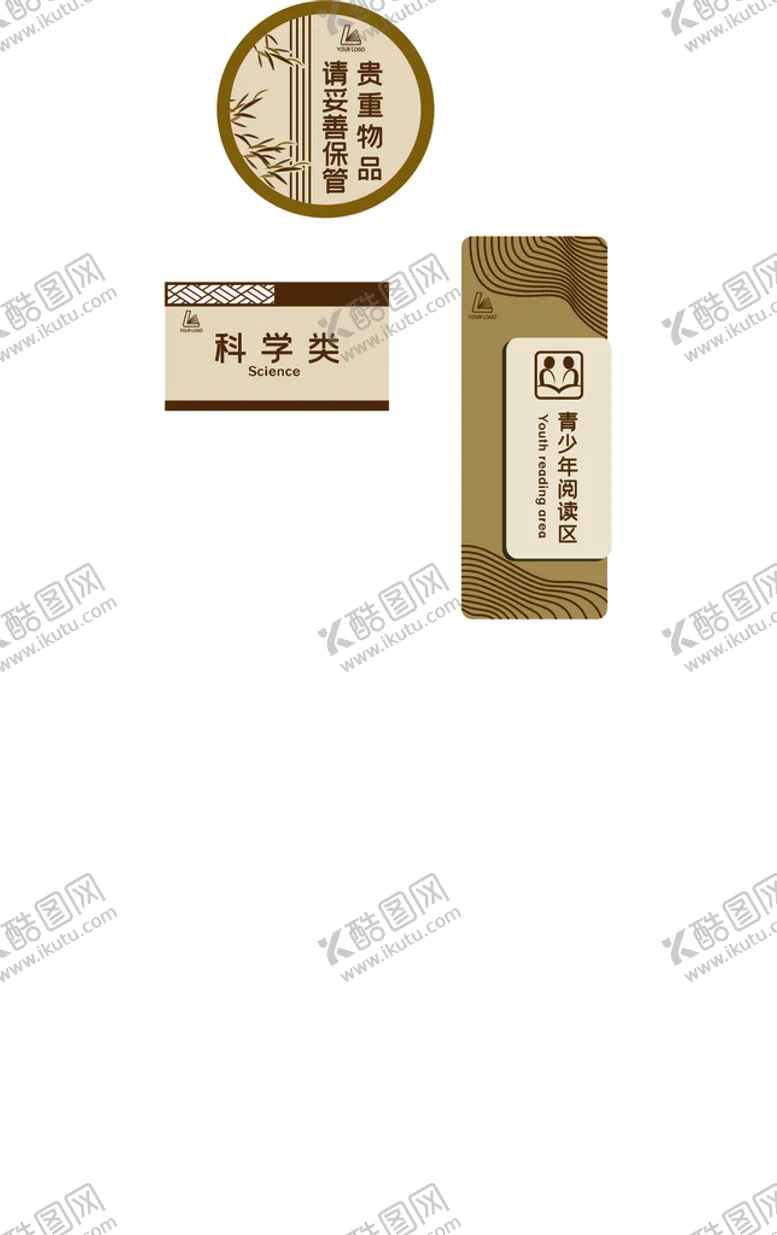 编号：89356009160057508647【酷图网】源文件下载-图书馆标牌门牌设计