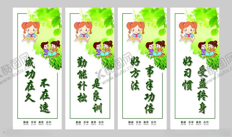 编号：55529002070017064642【酷图网】源文件下载-校园文化墙