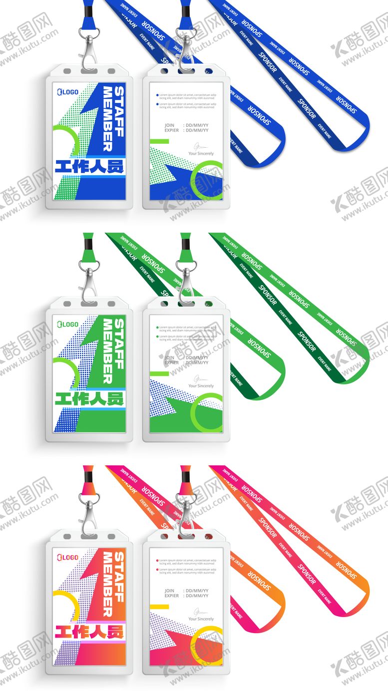 编号：43911012062155135230【酷图网】源文件下载-员工挂脖证件卡