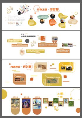 校园文化墙背景板