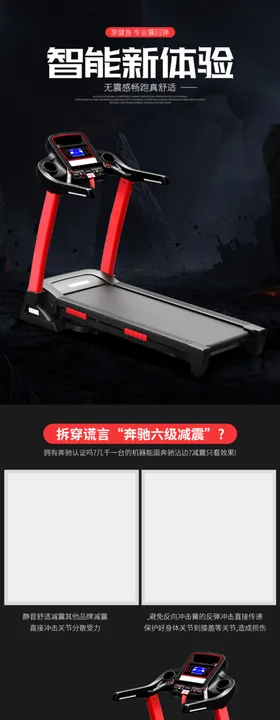 家居建材健身跑步机健康健身器材