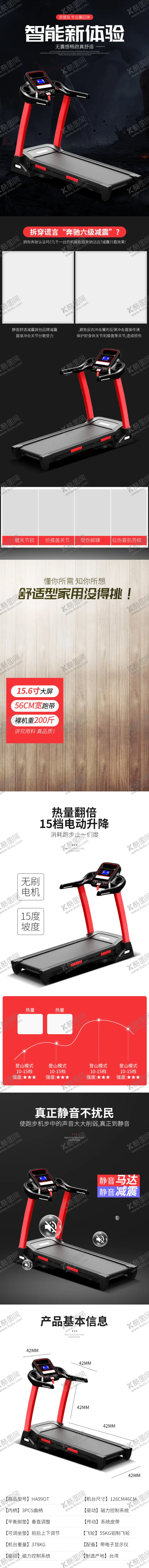 编号：44945409290641376854【酷图网】源文件下载-家居建材健身跑步机健康健身器材