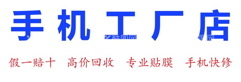 编号：56314912210853361517【酷图网】源文件下载-维修