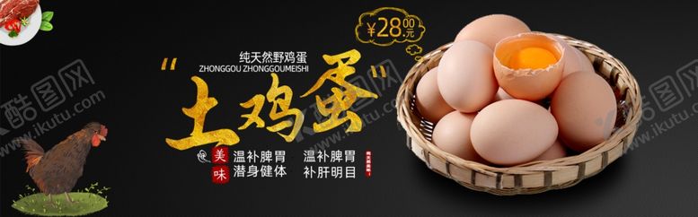 编号：21088005121430535760【酷图网】源文件下载-酒水食品活动促销优惠淘宝海报