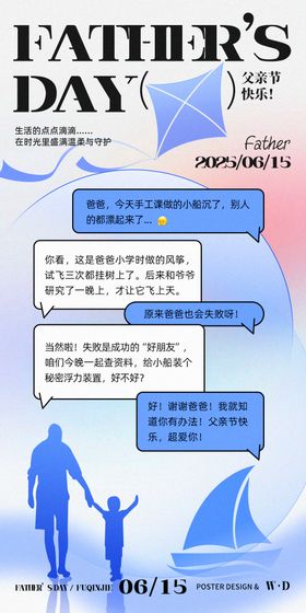 人文森林亲情温馨地产系列海报