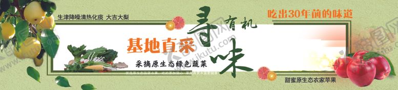 编号：83623110302305151016【酷图网】源文件下载-果蔬