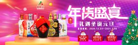 圣诞元旦