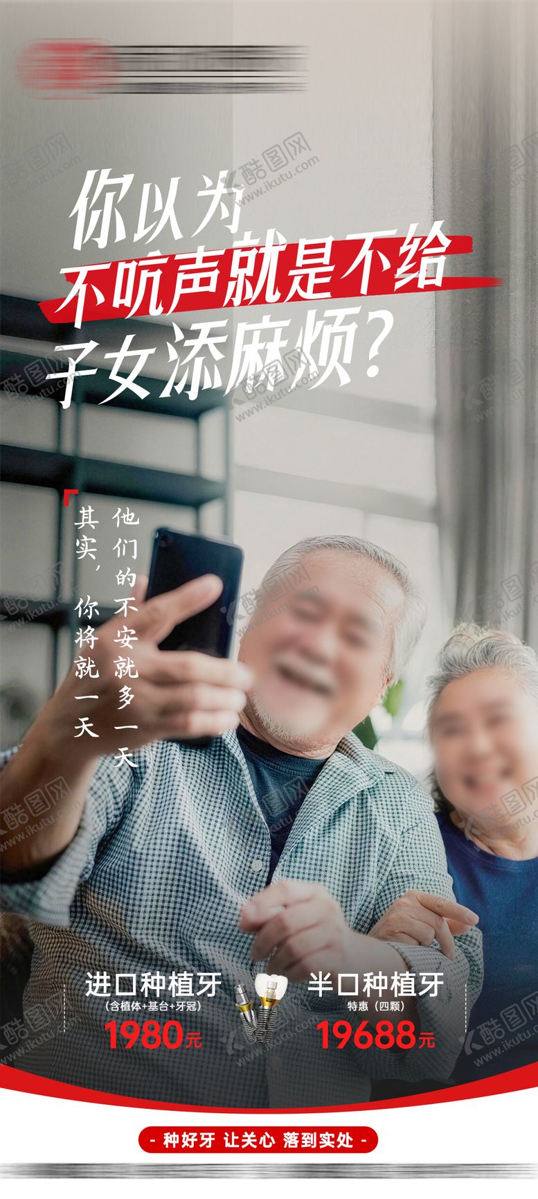 编号：13922503141906425978【酷图网】源文件下载-口腔牙齿品宣活动海报