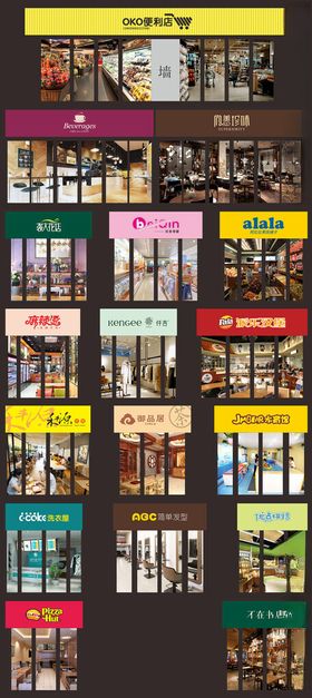 地产广告商铺画面商铺招牌图