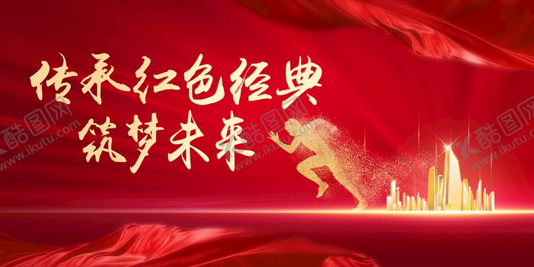 编号：62781310060037202389【酷图网】源文件下载-红色科技展板
