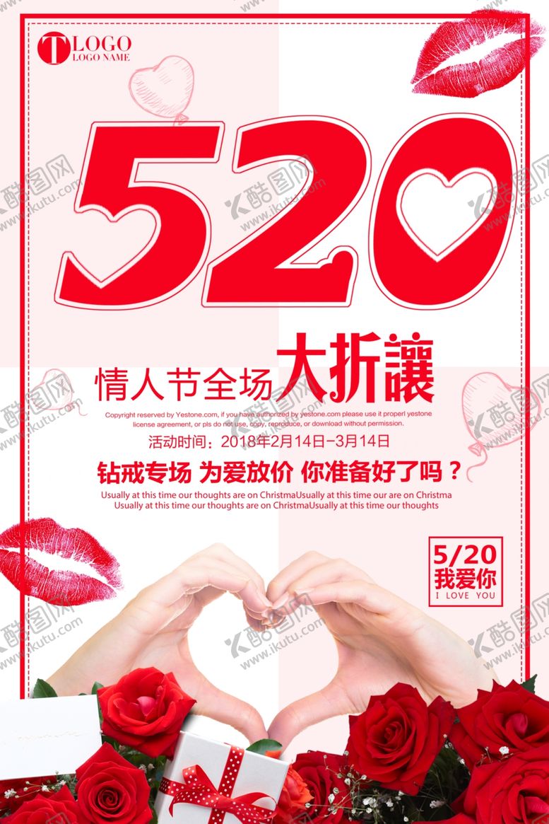 编号：98312710030152454031【酷图网】源文件下载-214情人节