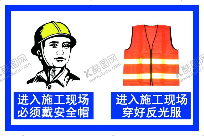 编号：41337201171046264648【酷图网】源文件下载-进入施工现场