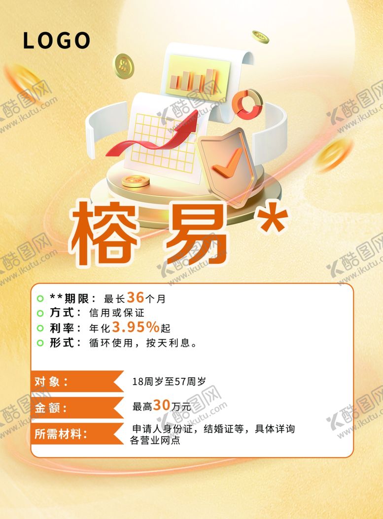 编号：38917802082012475430【酷图网】源文件下载-活动