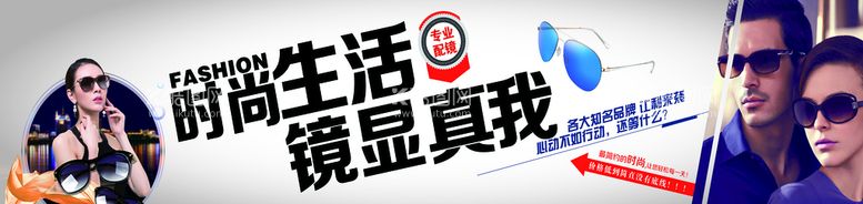 编号：38520911200431071120【酷图网】源文件下载-眼镜店海报