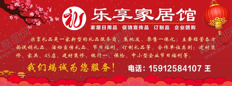 编号：25051810210344005136【酷图网】源文件下载-喜庆背景