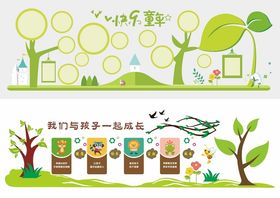 幼儿园形象墙幼儿园文化墙