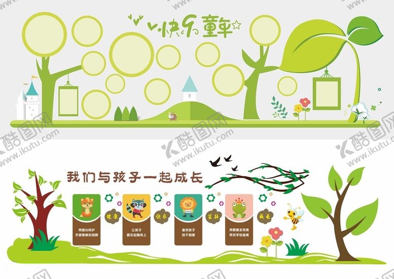 编号：14394104151918131166【酷图网】源文件下载-幼儿园形象墙幼儿园文化墙