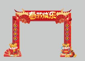 编号：53149710011516489618【酷图网】源文件下载-虎年拍照框新年牌照框