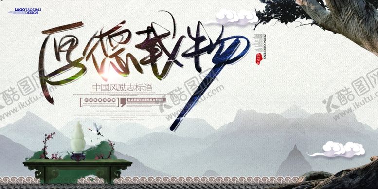 编号：90512909270303504731【酷图网】源文件下载-企业文化展板