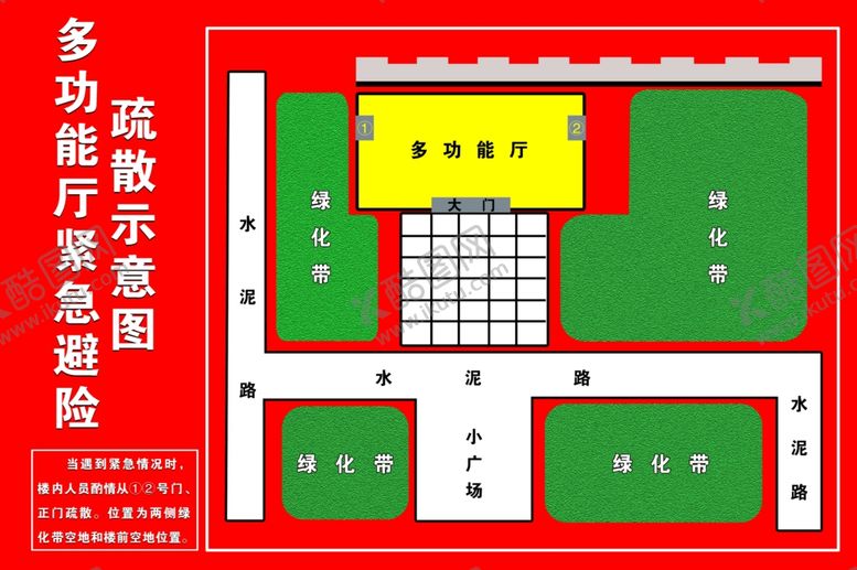 编号：80727209170232041577【酷图网】源文件下载-紧急疏散和灭火预案示意图图片