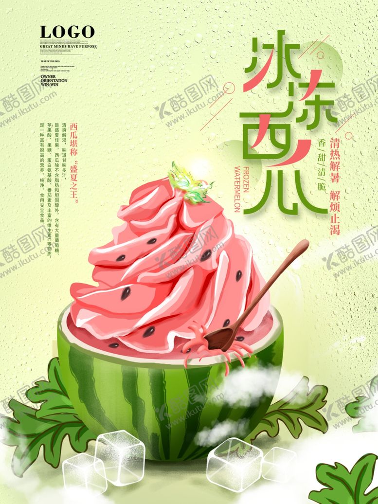 编号：36269809210559222127【酷图网】源文件下载-大暑