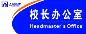 教育门牌