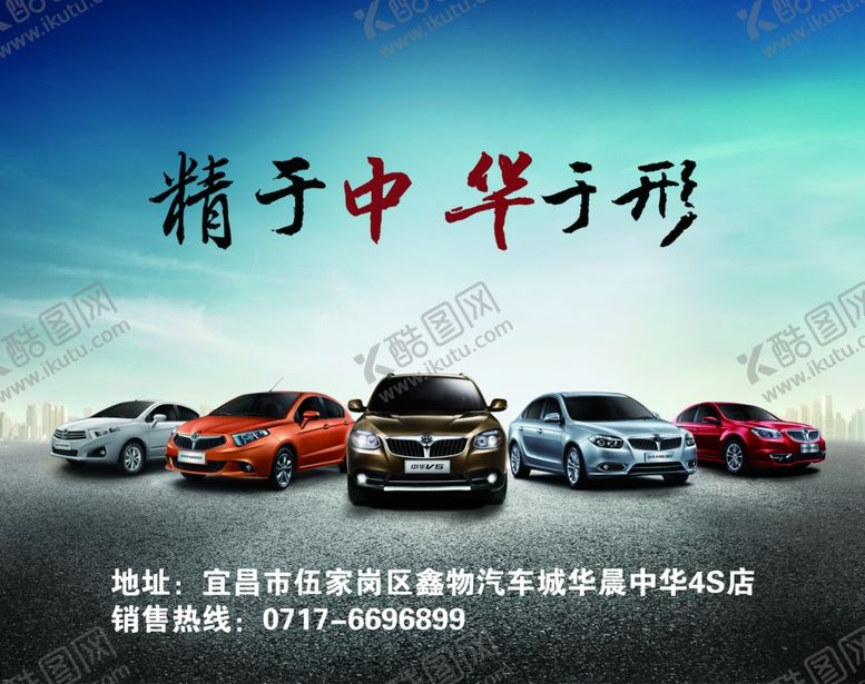 编号：53271604210038059401【酷图网】源文件下载-汽车海报